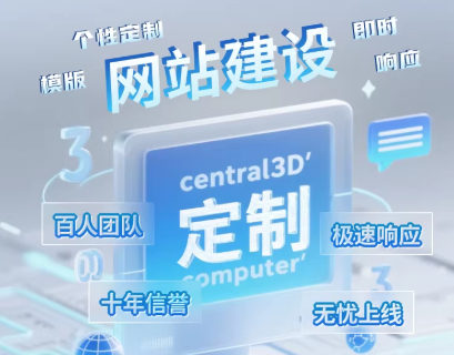 承接定制网站建设，可做个性化页面开发与网站上线服务